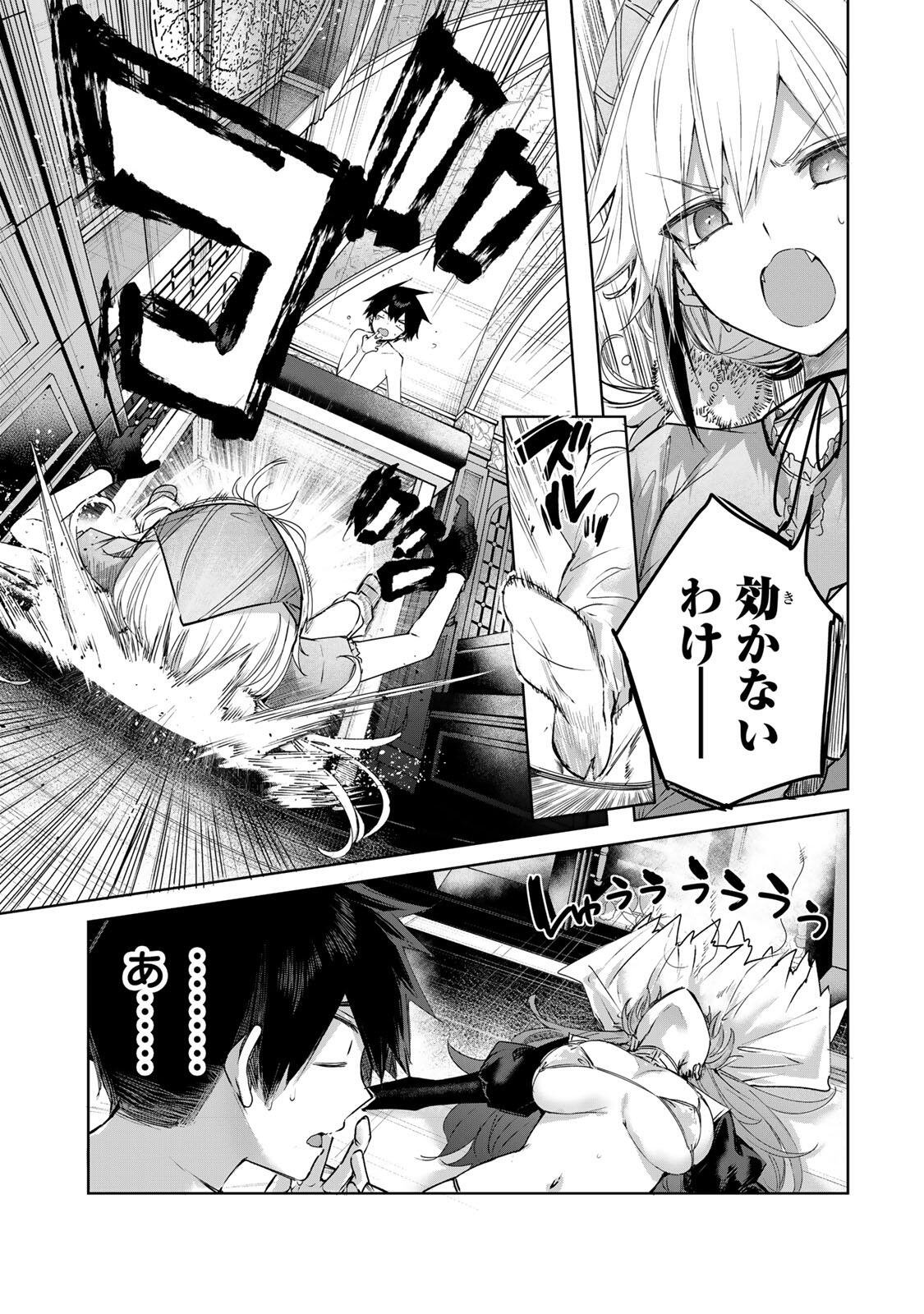 Henkyou no Yakushi, Miyako de S Rank Boukensha to naru Chap 105 - Next Chap 106