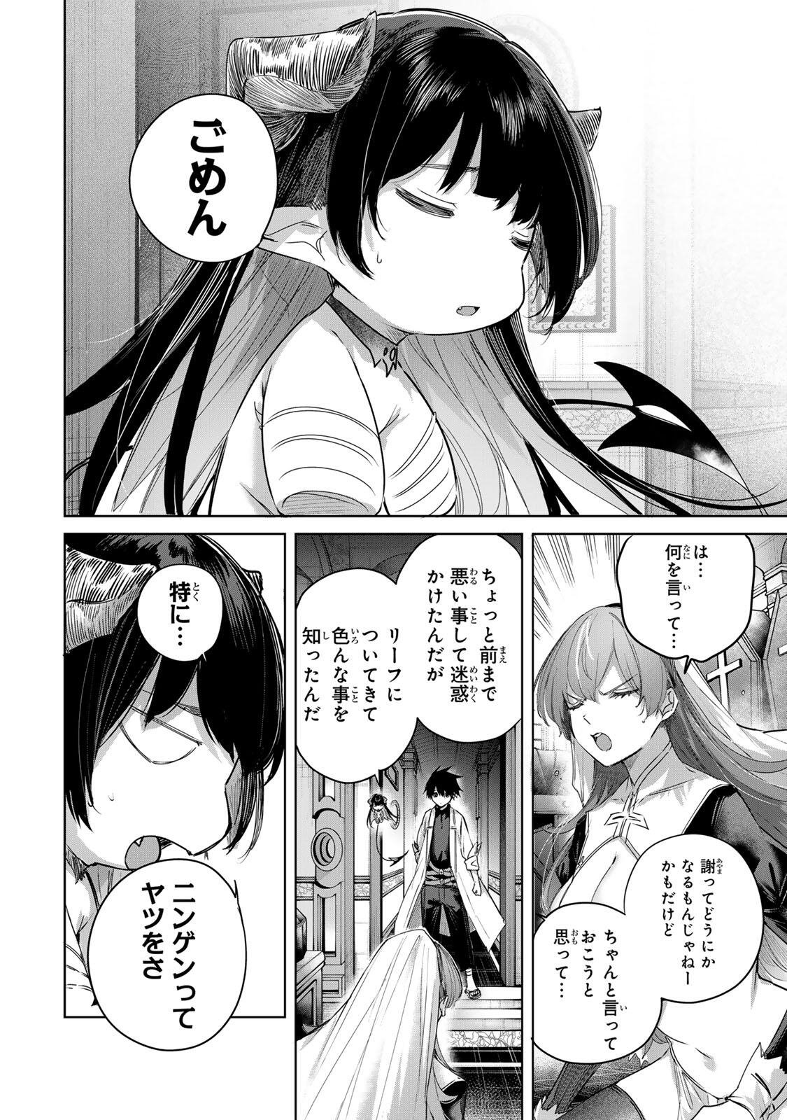 Henkyou no Yakushi, Miyako de S Rank Boukensha to naru Chap 106 - Next Chap 107