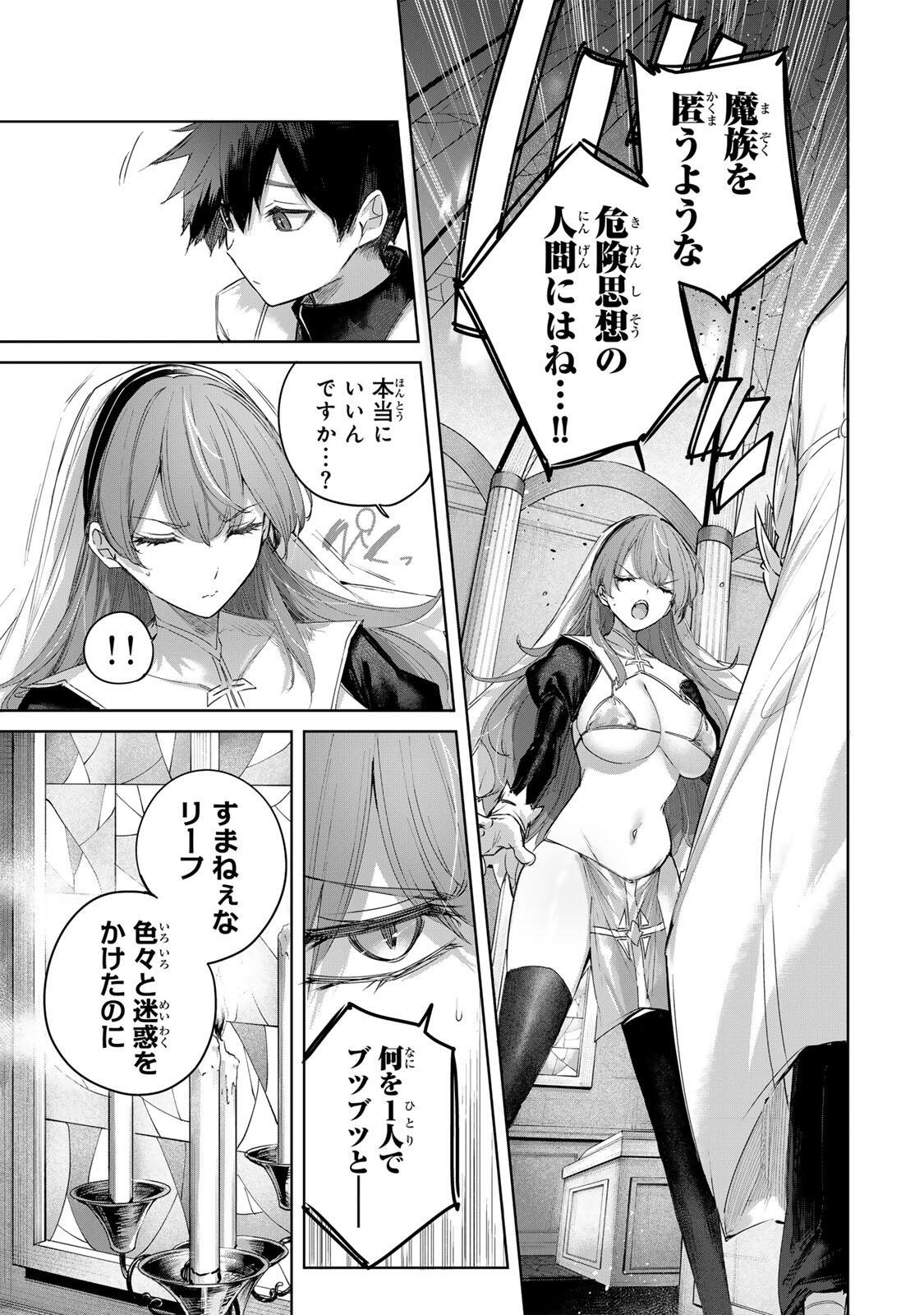 Henkyou no Yakushi, Miyako de S Rank Boukensha to naru Chap 106 - Next Chap 107