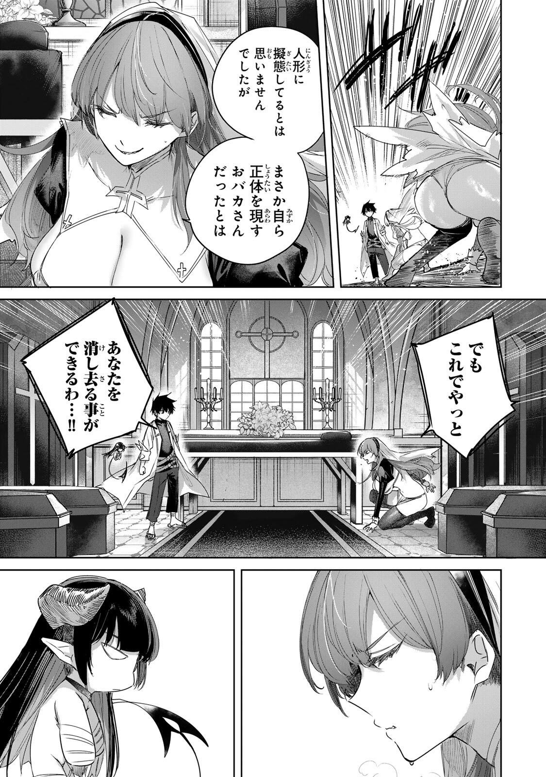 Henkyou no Yakushi, Miyako de S Rank Boukensha to naru Chap 106 - Next Chap 107