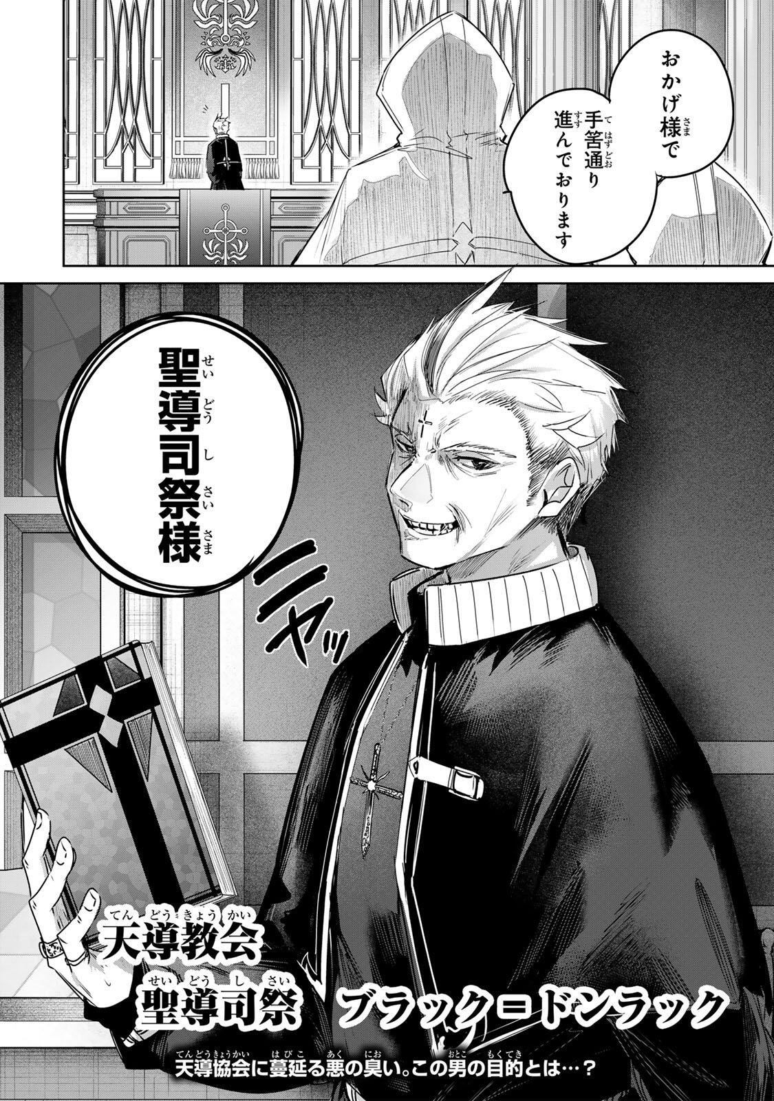 Henkyou no Yakushi, Miyako de S Rank Boukensha to naru Chap 106 - Next Chap 107