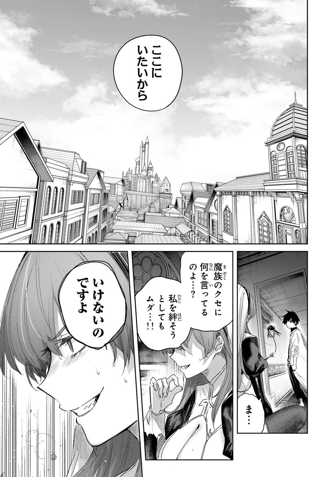 Henkyou no Yakushi, Miyako de S Rank Boukensha to naru Chap 106 - Next Chap 107