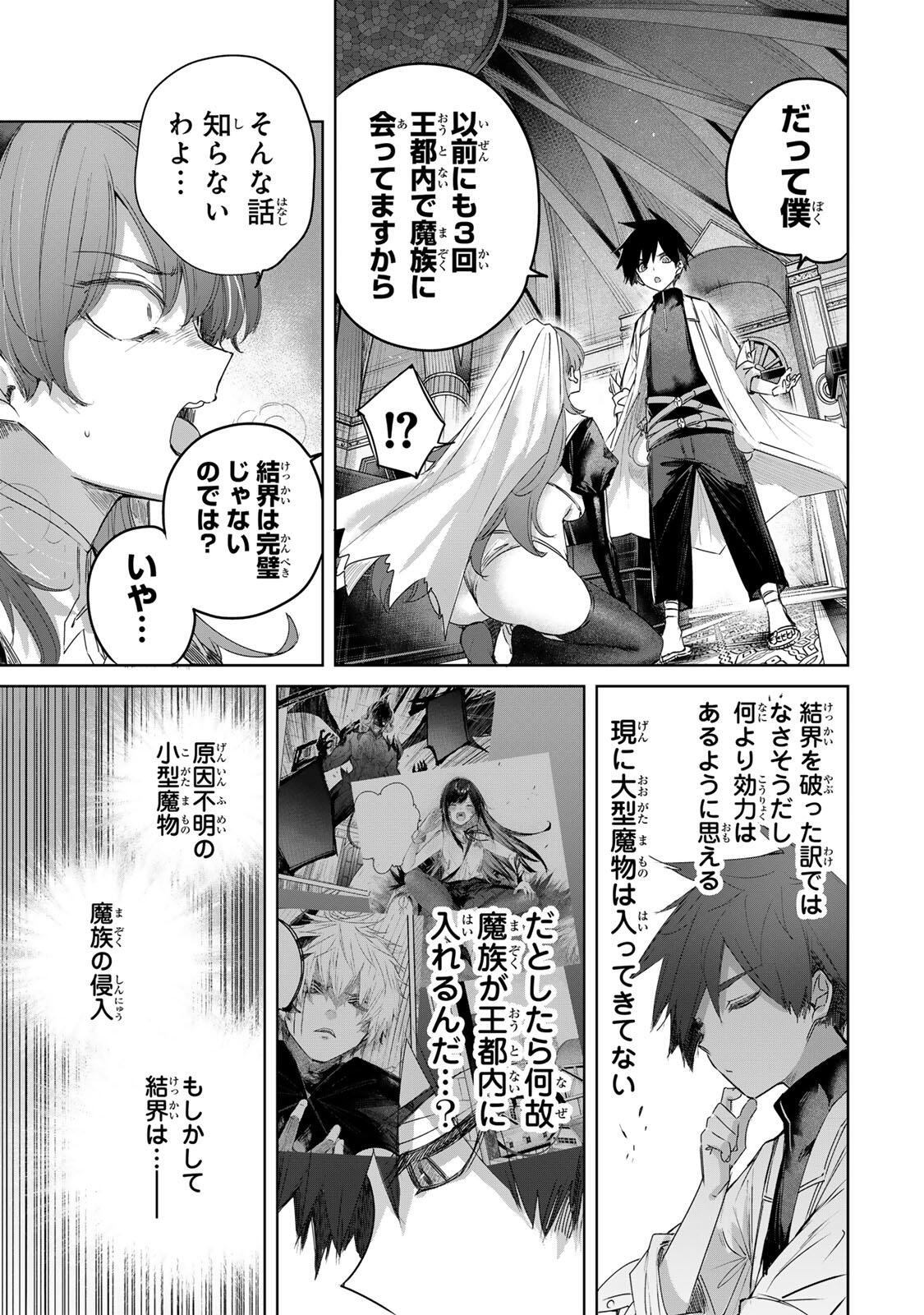 Henkyou no Yakushi, Miyako de S Rank Boukensha to naru Chap 106 - Next Chap 107