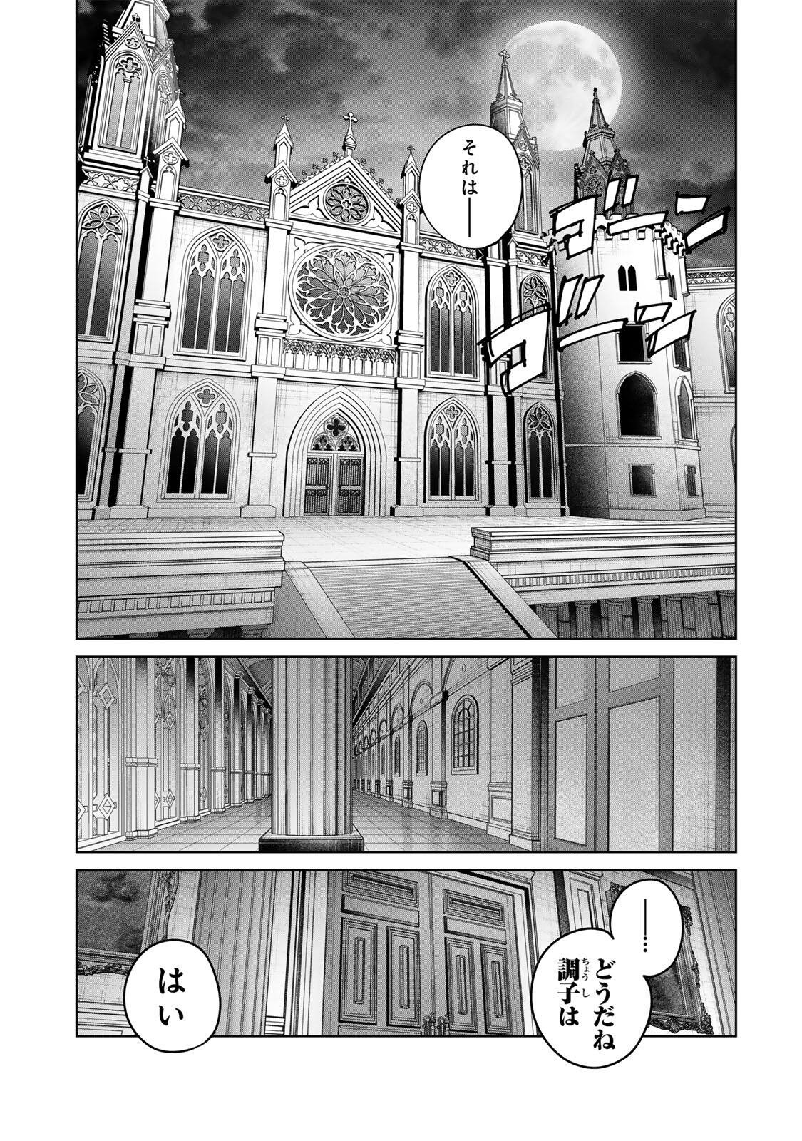 Henkyou no Yakushi, Miyako de S Rank Boukensha to naru Chap 106 - Next Chap 107