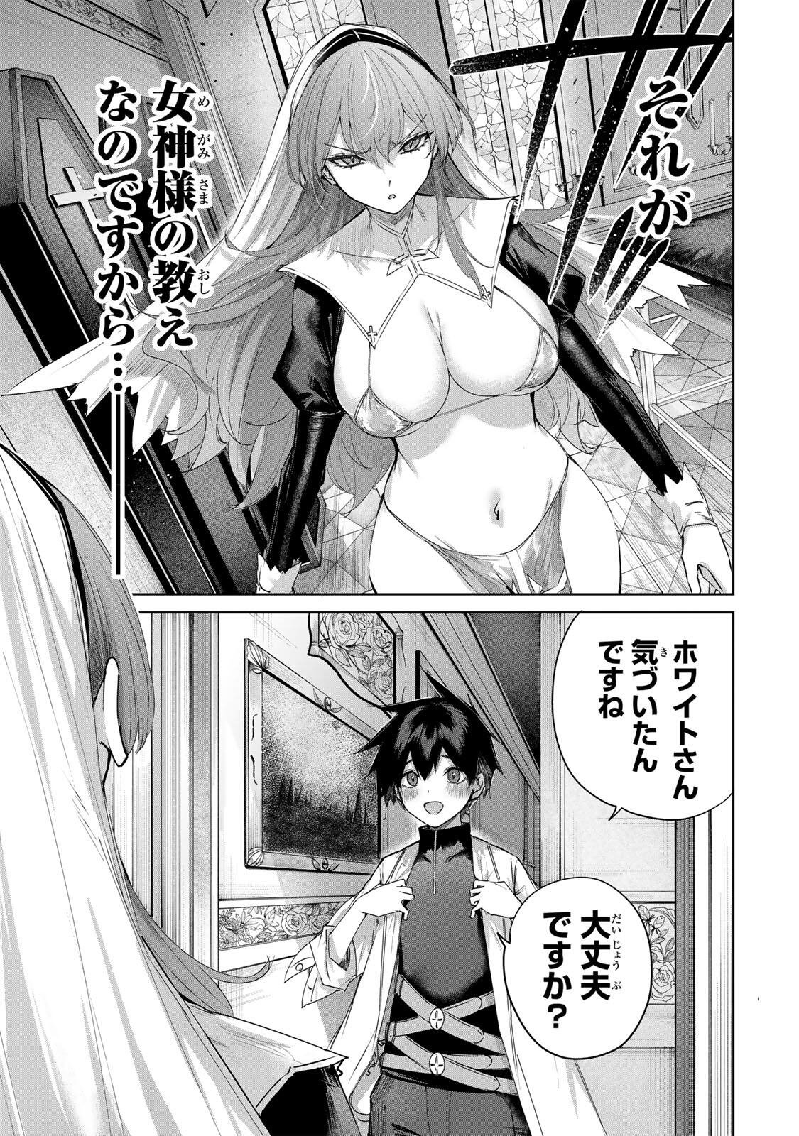 Henkyou no Yakushi, Miyako de S Rank Boukensha to naru Chap 106 - Next Chap 107