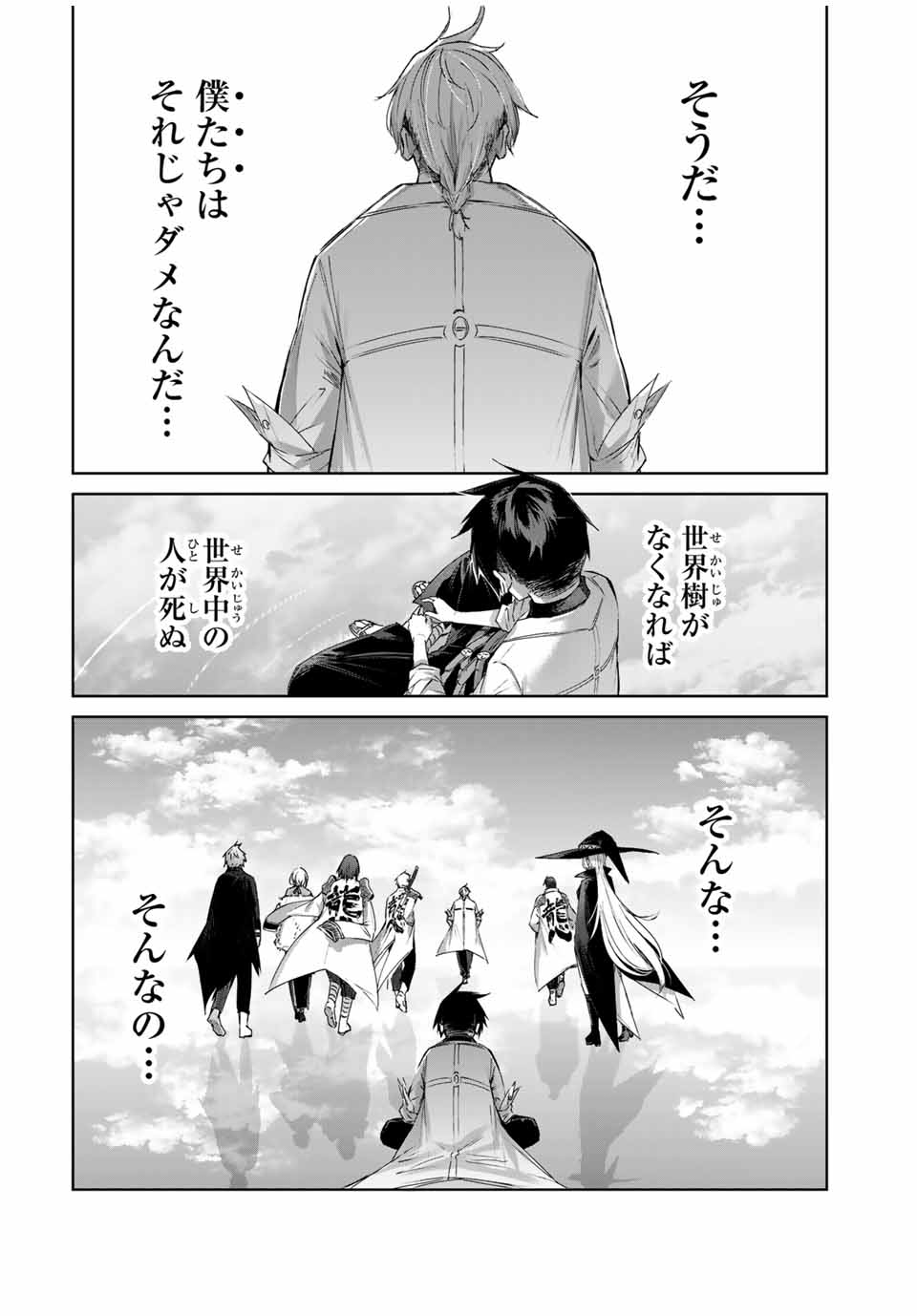 Henkyou no Yakushi, Miyako de S Rank Boukensha to naru Chap 38 - Next Chap 39