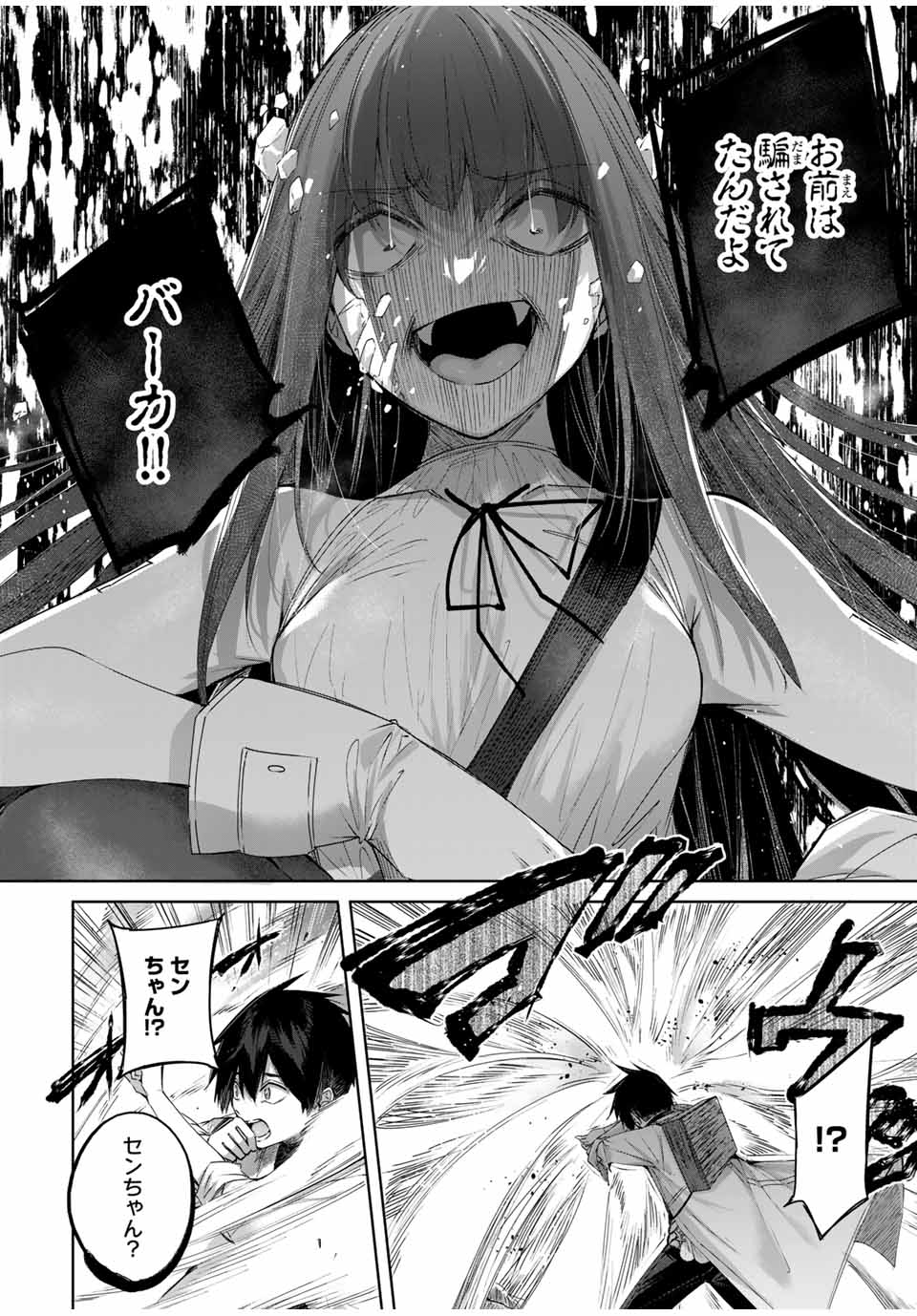 Henkyou no Yakushi, Miyako de S Rank Boukensha to naru Chap 38 - Next Chap 39