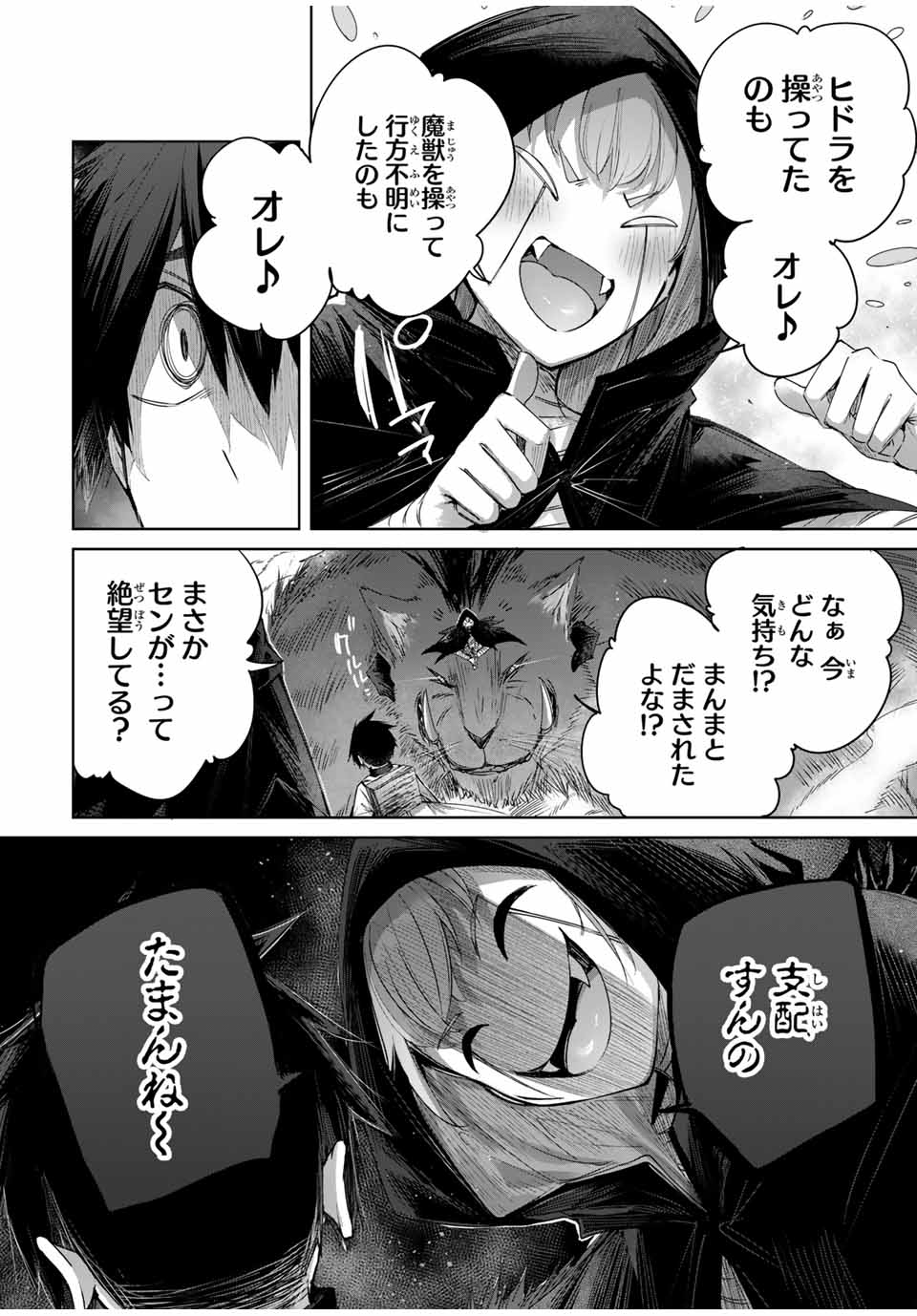 Henkyou no Yakushi, Miyako de S Rank Boukensha to naru Chap 38 - Next Chap 39