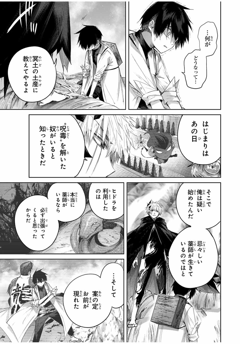 Henkyou no Yakushi, Miyako de S Rank Boukensha to naru Chap 38 - Next Chap 39