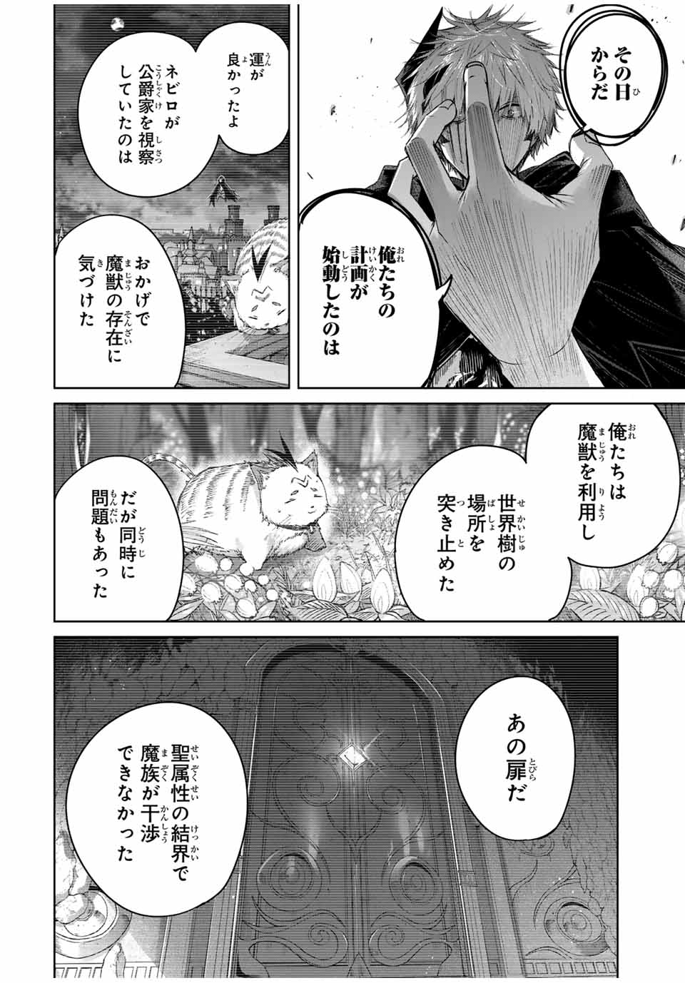 Henkyou no Yakushi, Miyako de S Rank Boukensha to naru Chap 38 - Next Chap 39