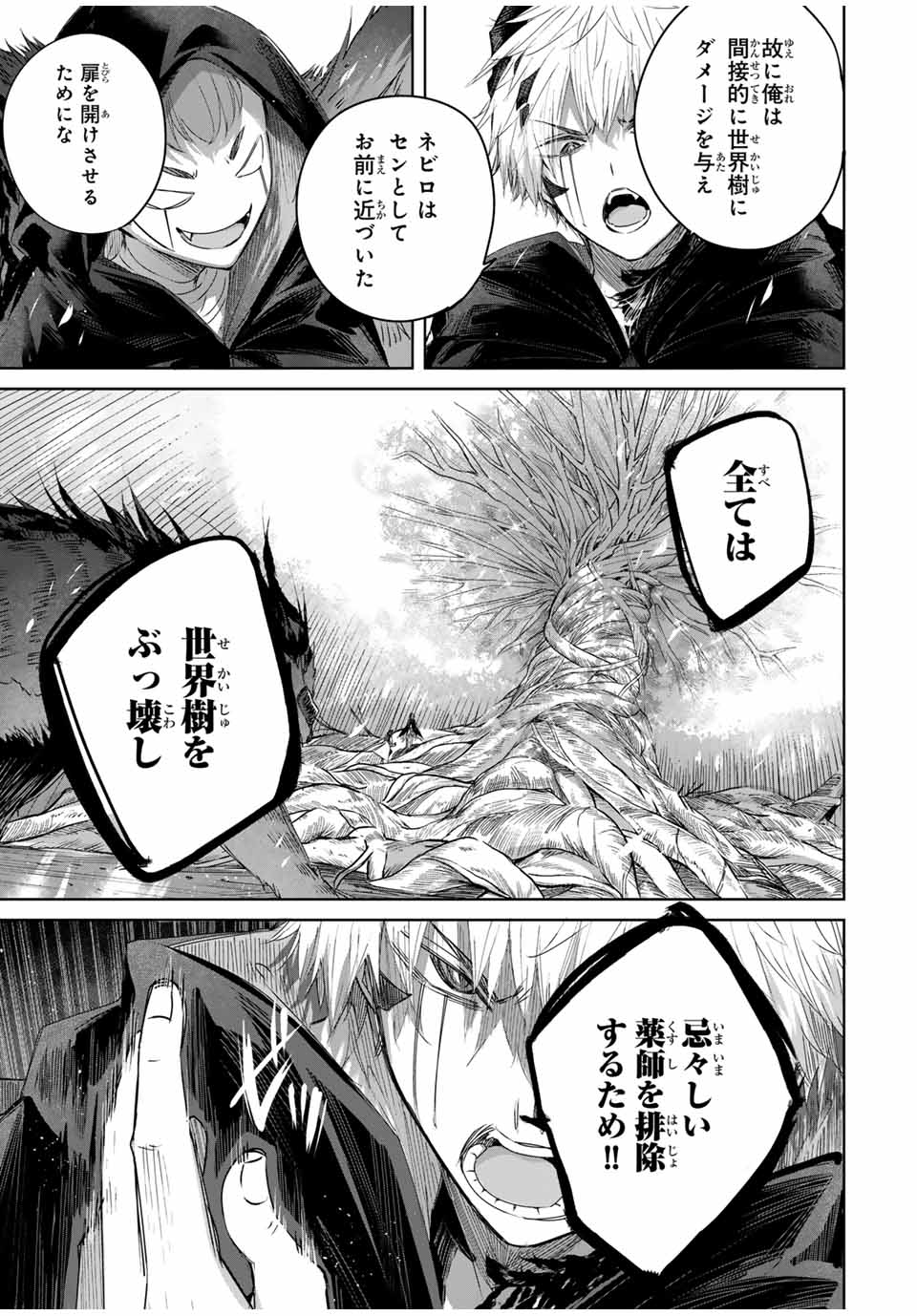 Henkyou no Yakushi, Miyako de S Rank Boukensha to naru Chap 38 - Next Chap 39