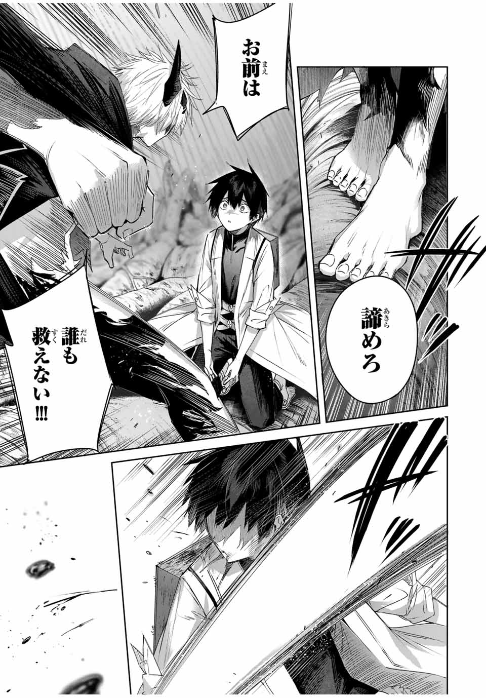Henkyou no Yakushi, Miyako de S Rank Boukensha to naru Chap 38 - Next Chap 39