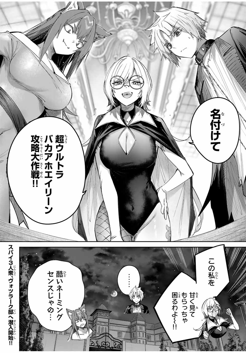 Henkyou no Yakushi, Miyako de S Rank Boukensha to naru Chap 48 - Next Chap 49
