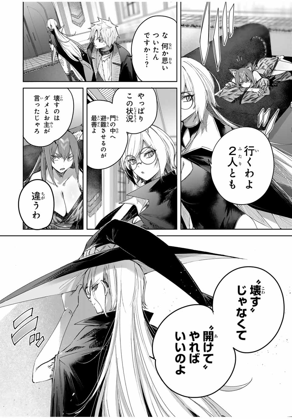 Henkyou no Yakushi, Miyako de S Rank Boukensha to naru Chap 48 - Next Chap 49