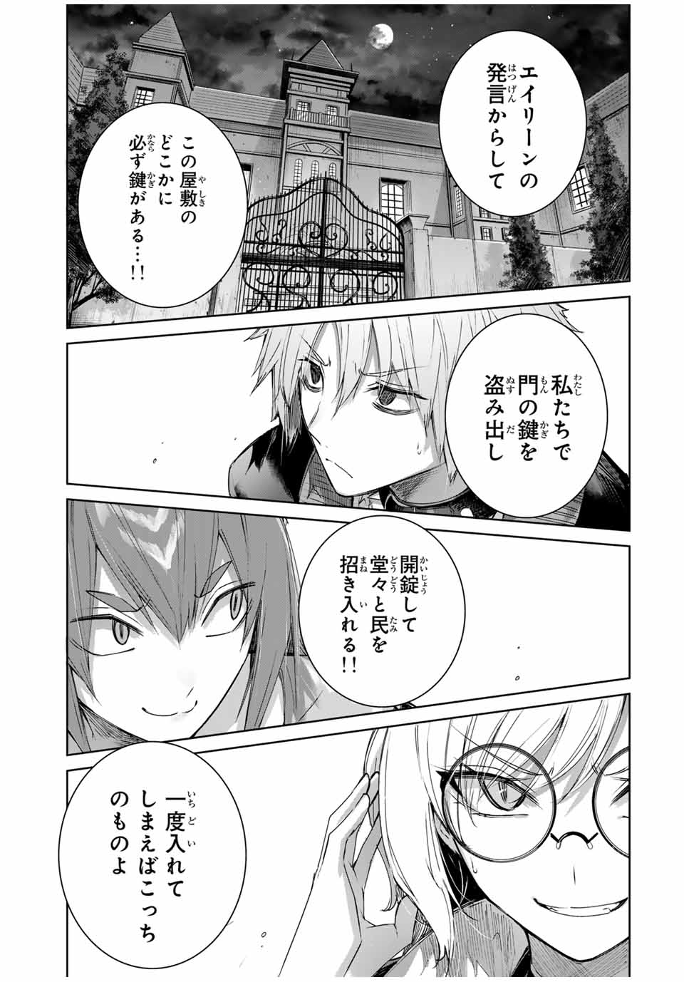 Henkyou no Yakushi, Miyako de S Rank Boukensha to naru Chap 48 - Next Chap 49