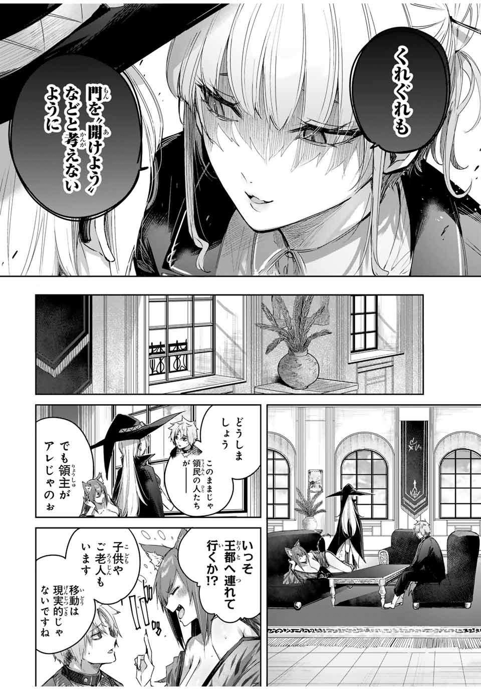 Henkyou no Yakushi, Miyako de S Rank Boukensha to naru Chap 48 - Next Chap 49