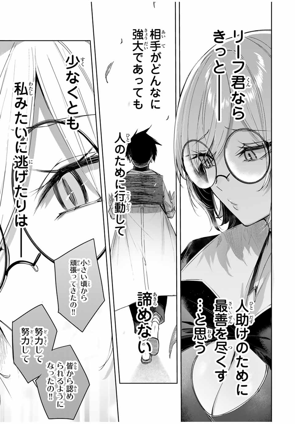 Henkyou no Yakushi, Miyako de S Rank Boukensha to naru Chap 48 - Next Chap 49