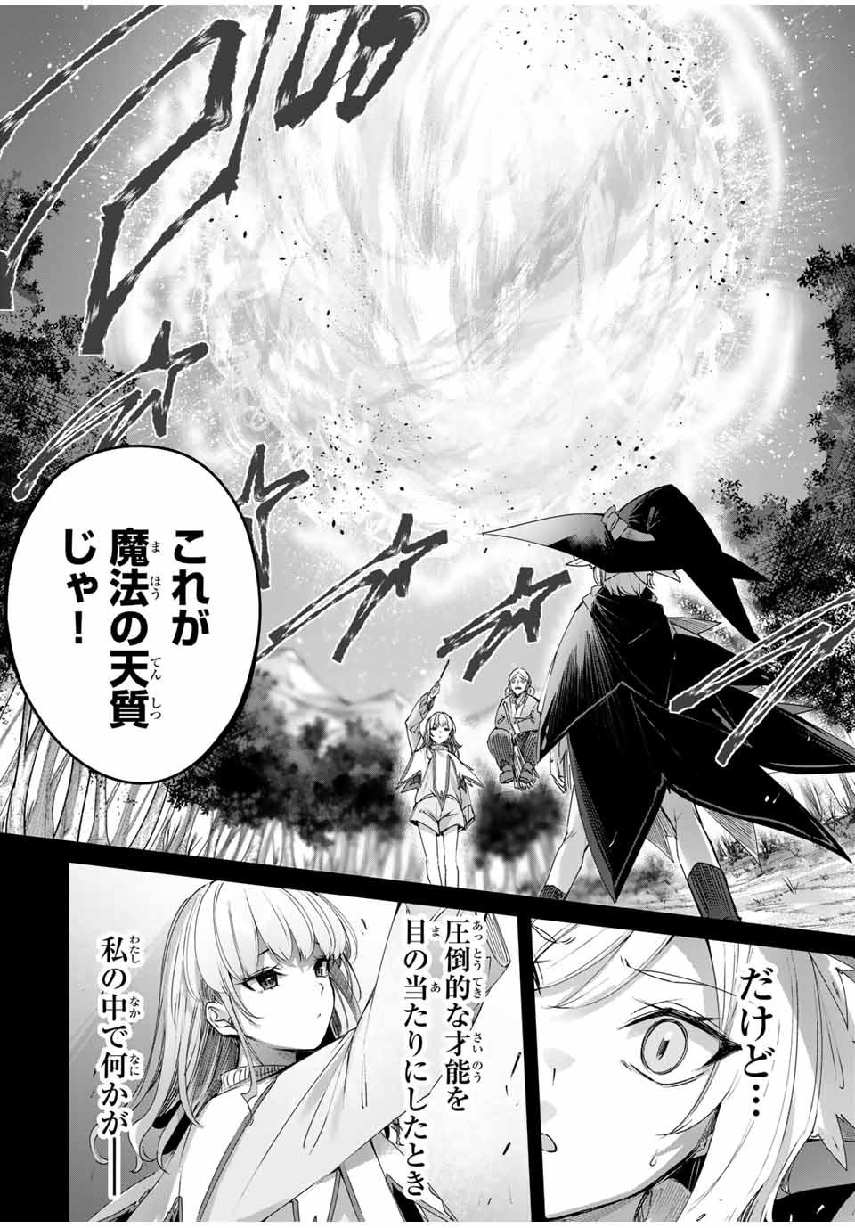 Henkyou no Yakushi, Miyako de S Rank Boukensha to naru Chap 48 - Next Chap 49