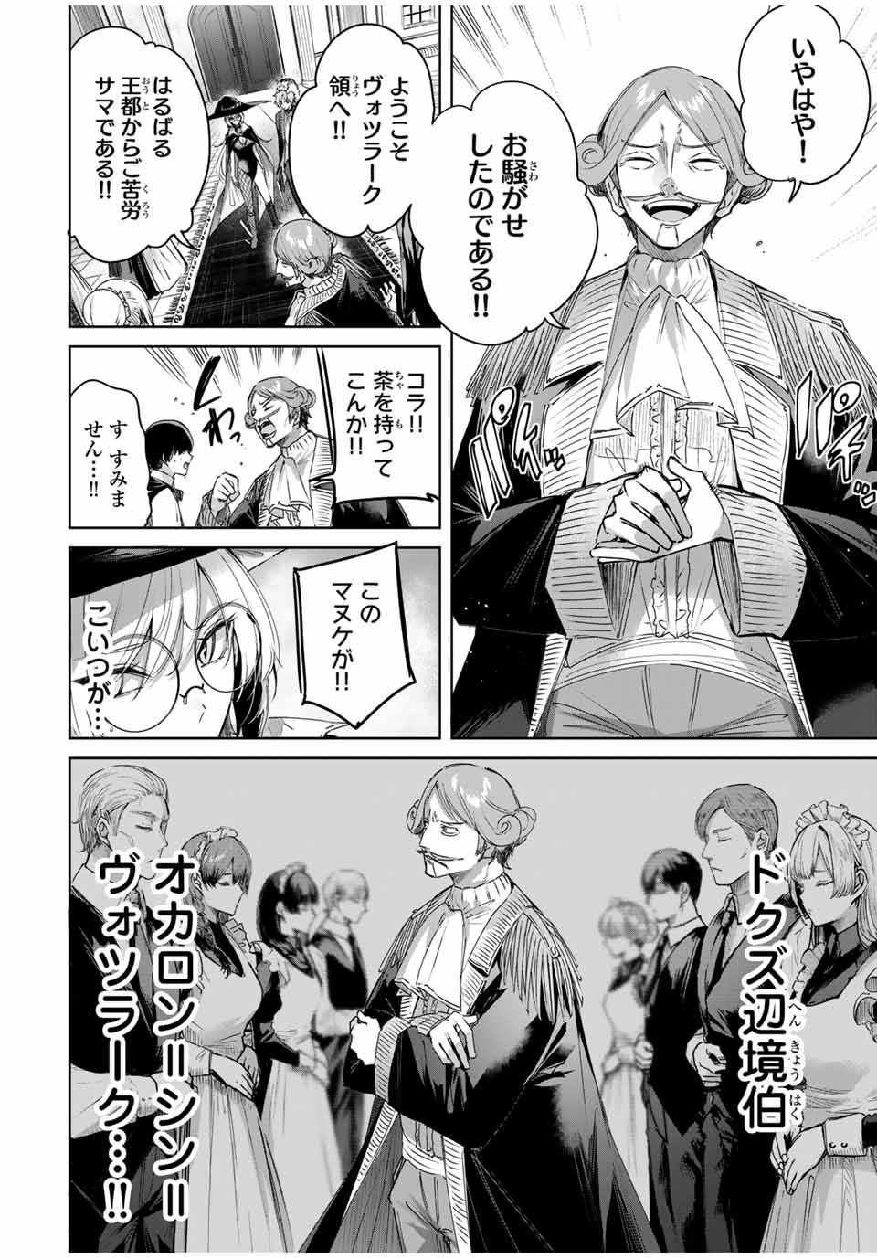 Henkyou no Yakushi, Miyako de S Rank Boukensha to naru Chap 48 - Next Chap 49
