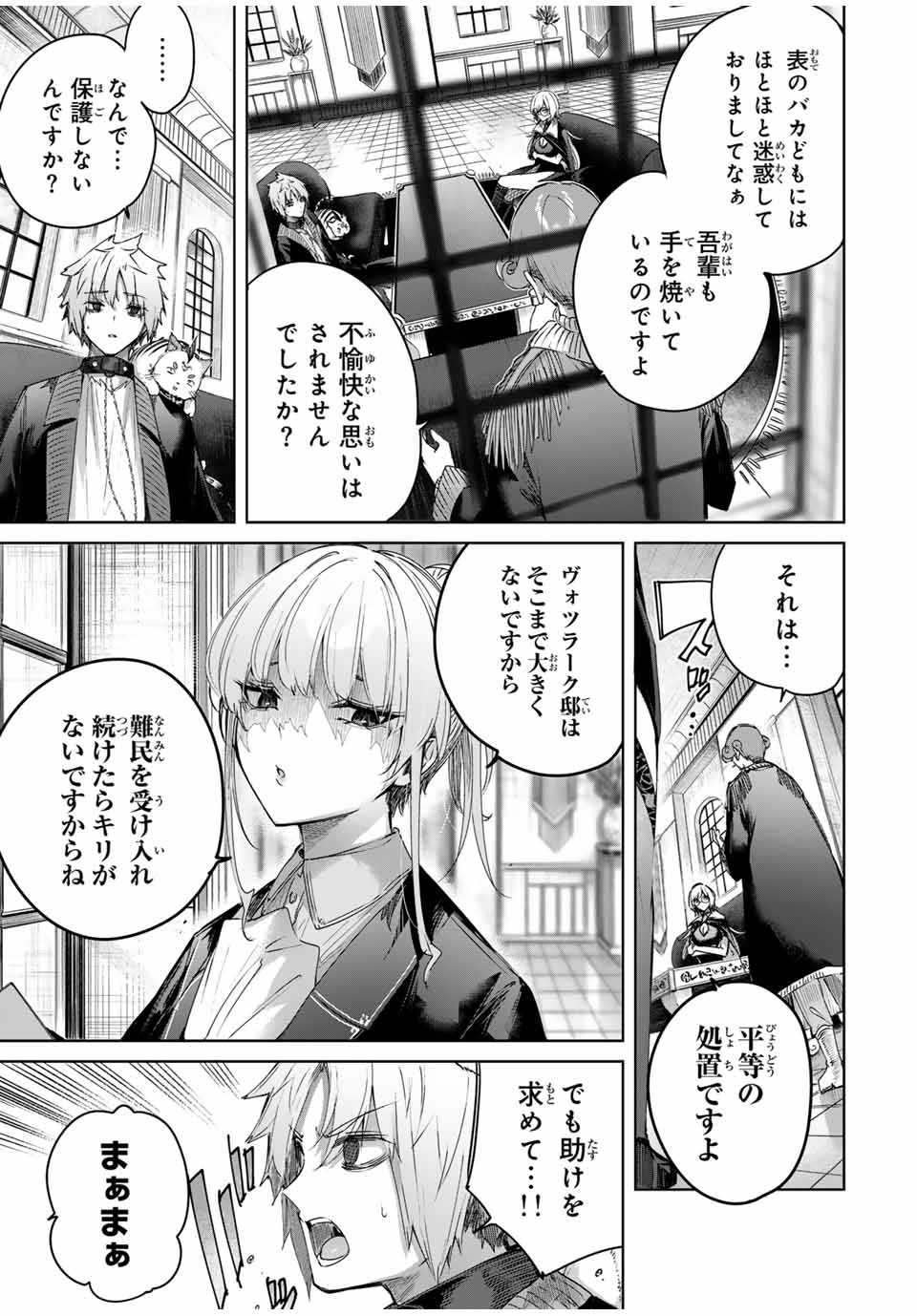 Henkyou no Yakushi, Miyako de S Rank Boukensha to naru Chap 48 - Next Chap 49