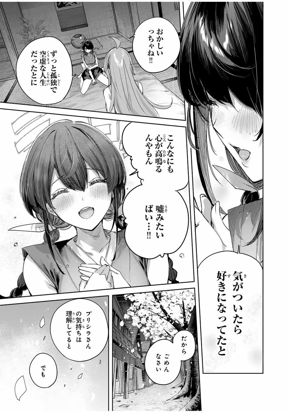Henkyou no Yakushi, Miyako de S Rank Boukensha to naru Chap 68 - Next Chap 69