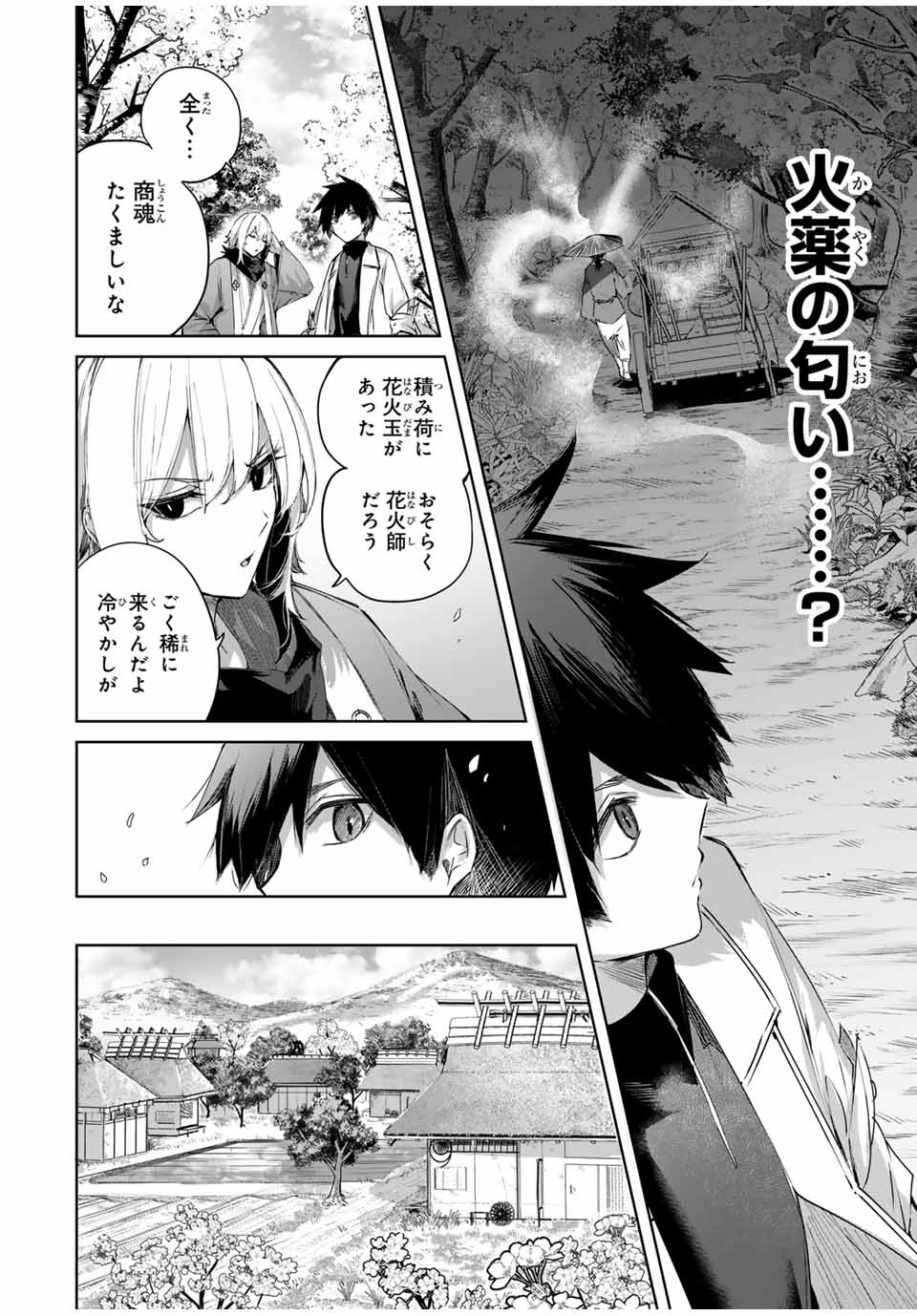 Henkyou no Yakushi, Miyako de S Rank Boukensha to naru Chap 68 - Next Chap 69