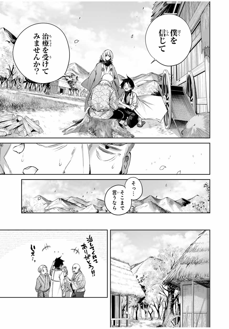 Henkyou no Yakushi, Miyako de S Rank Boukensha to naru Chap 68 - Next Chap 69