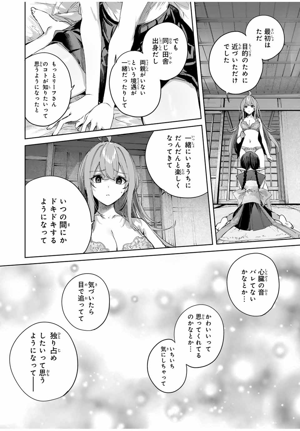 Henkyou no Yakushi, Miyako de S Rank Boukensha to naru Chap 68 - Next Chap 69