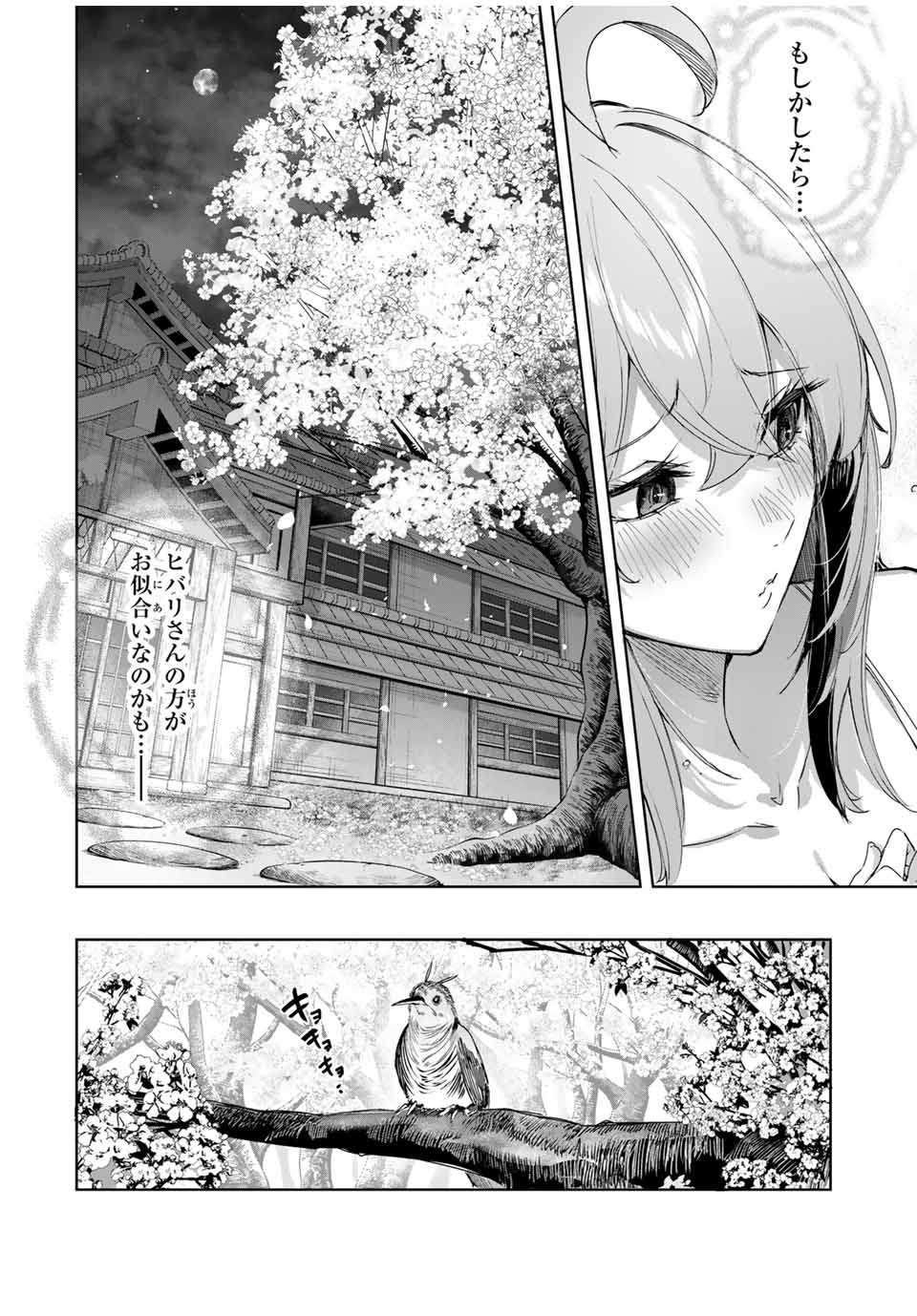 Henkyou no Yakushi, Miyako de S Rank Boukensha to naru Chap 68 - Next Chap 69