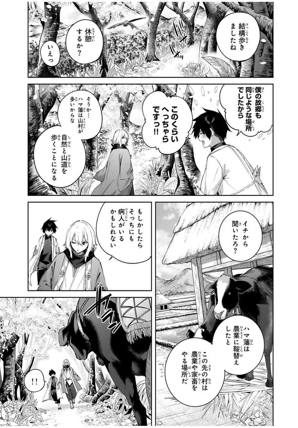 Henkyou no Yakushi, Miyako de S Rank Boukensha to naru Chap 68 - Next Chap 69
