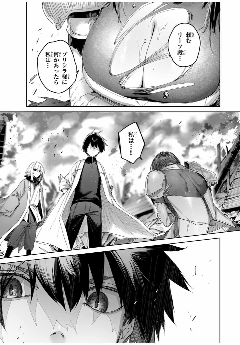 Henkyou no Yakushi, Miyako de S Rank Boukensha to naru Chap 69 - Next Chap 70