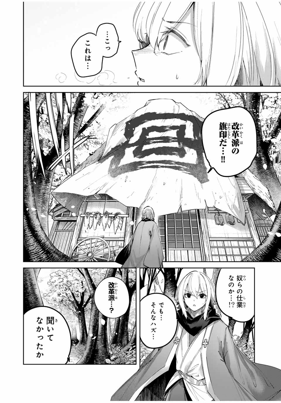 Henkyou no Yakushi, Miyako de S Rank Boukensha to naru Chap 69 - Next Chap 70