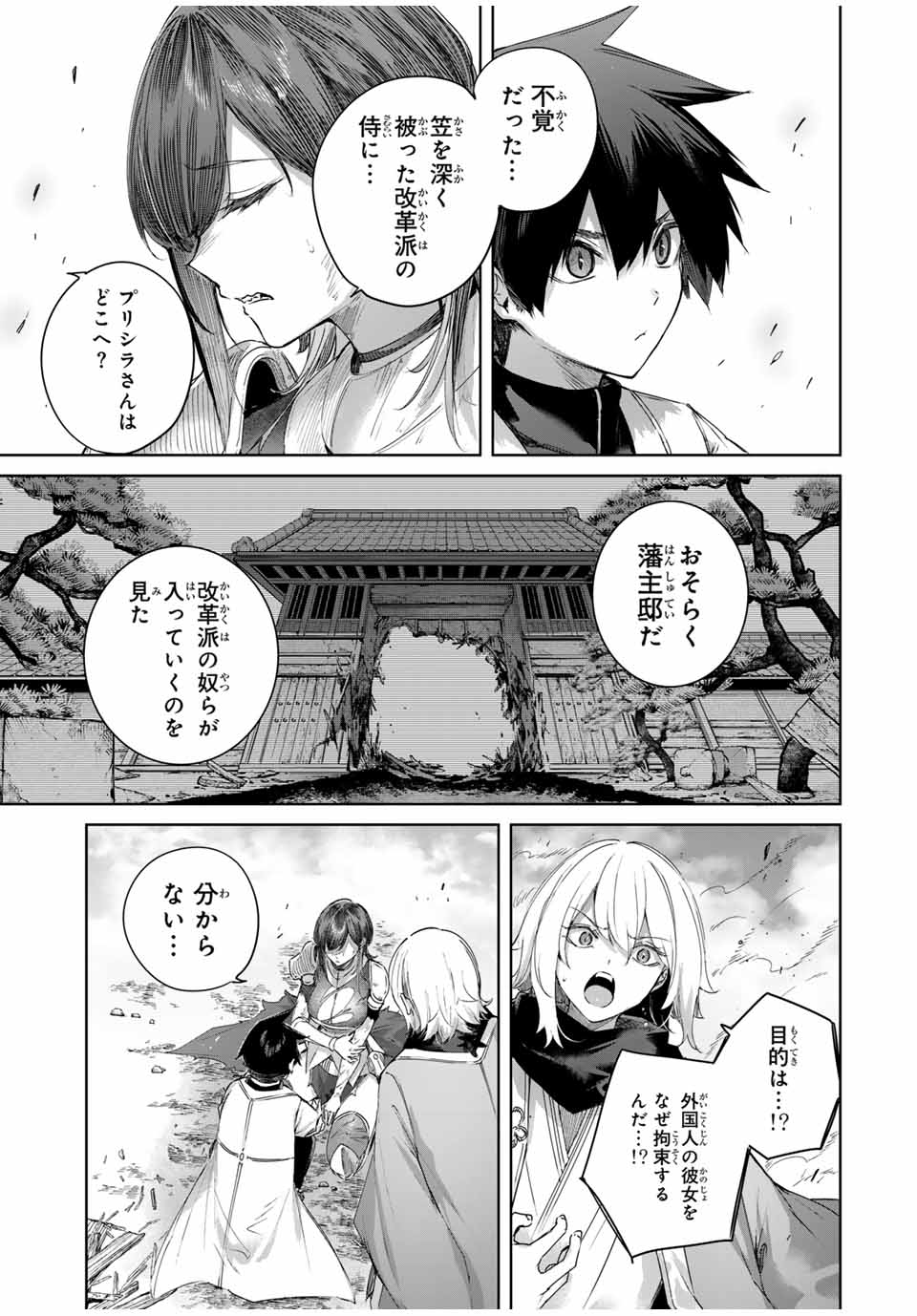 Henkyou no Yakushi, Miyako de S Rank Boukensha to naru Chap 69 - Next Chap 70