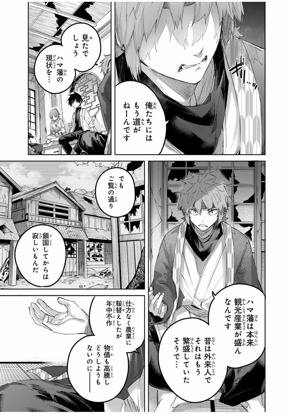 Henkyou no Yakushi, Miyako de S Rank Boukensha to naru Chap 63 - Next Chap 64