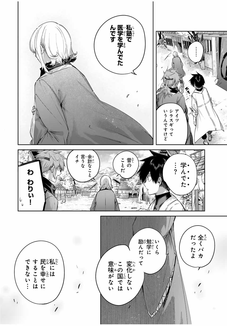 Henkyou no Yakushi, Miyako de S Rank Boukensha to naru Chap 63 - Next Chap 64