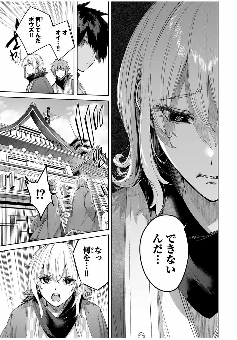 Henkyou no Yakushi, Miyako de S Rank Boukensha to naru Chap 63 - Next Chap 64