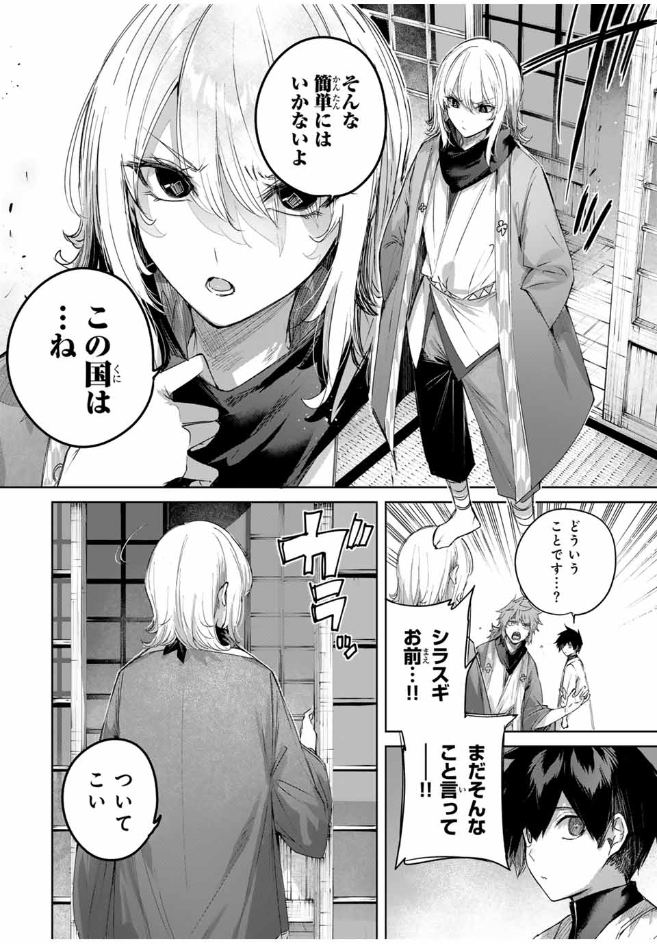 Henkyou no Yakushi, Miyako de S Rank Boukensha to naru Chap 63 - Next Chap 64