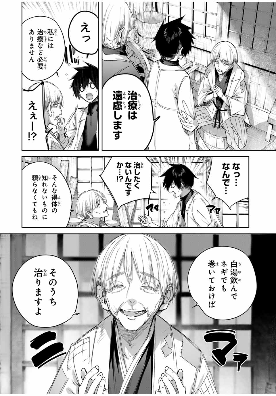 Henkyou no Yakushi, Miyako de S Rank Boukensha to naru Chap 63 - Next Chap 64