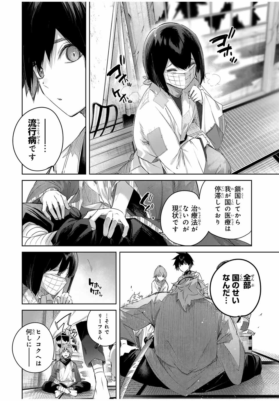 Henkyou no Yakushi, Miyako de S Rank Boukensha to naru Chap 63 - Next Chap 64