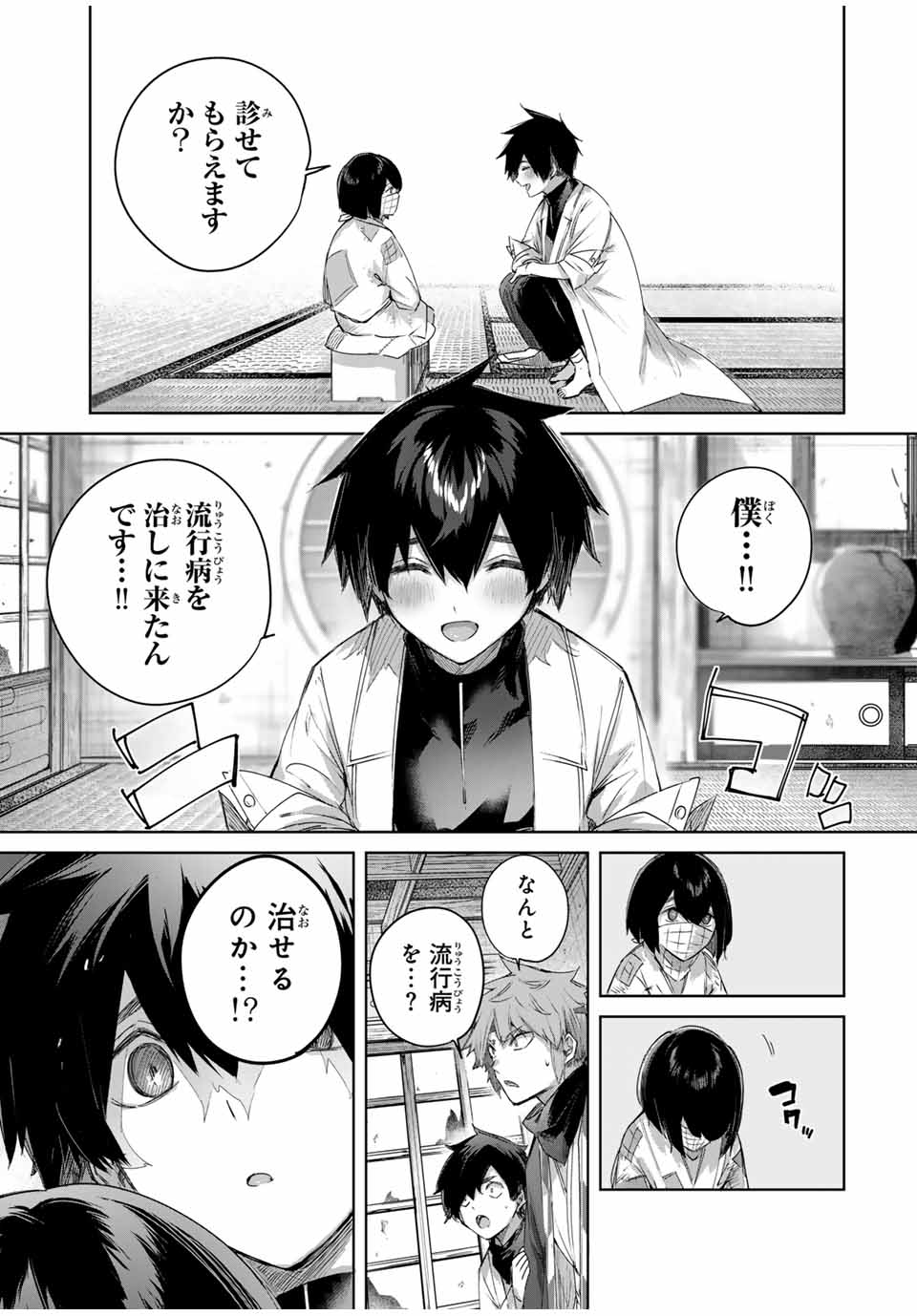 Henkyou no Yakushi, Miyako de S Rank Boukensha to naru Chap 63 - Next Chap 64