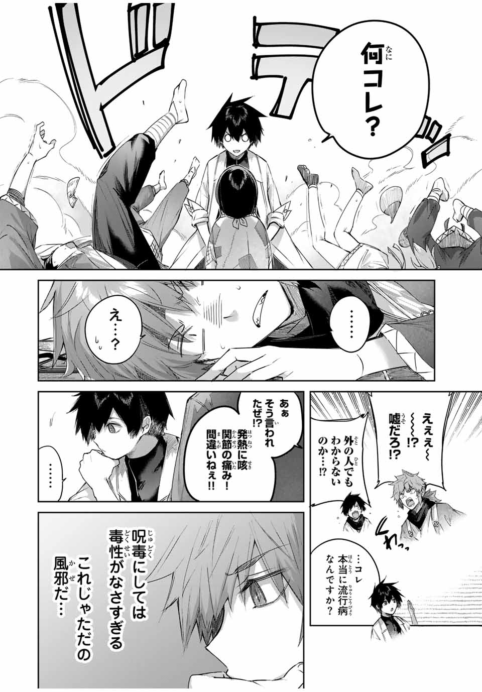 Henkyou no Yakushi, Miyako de S Rank Boukensha to naru Chap 63 - Next Chap 64