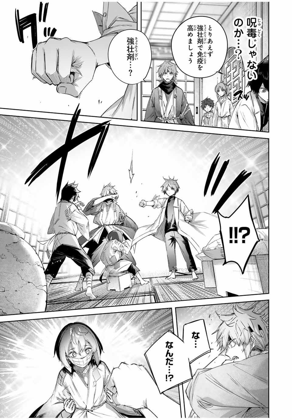 Henkyou no Yakushi, Miyako de S Rank Boukensha to naru Chap 63 - Next Chap 64