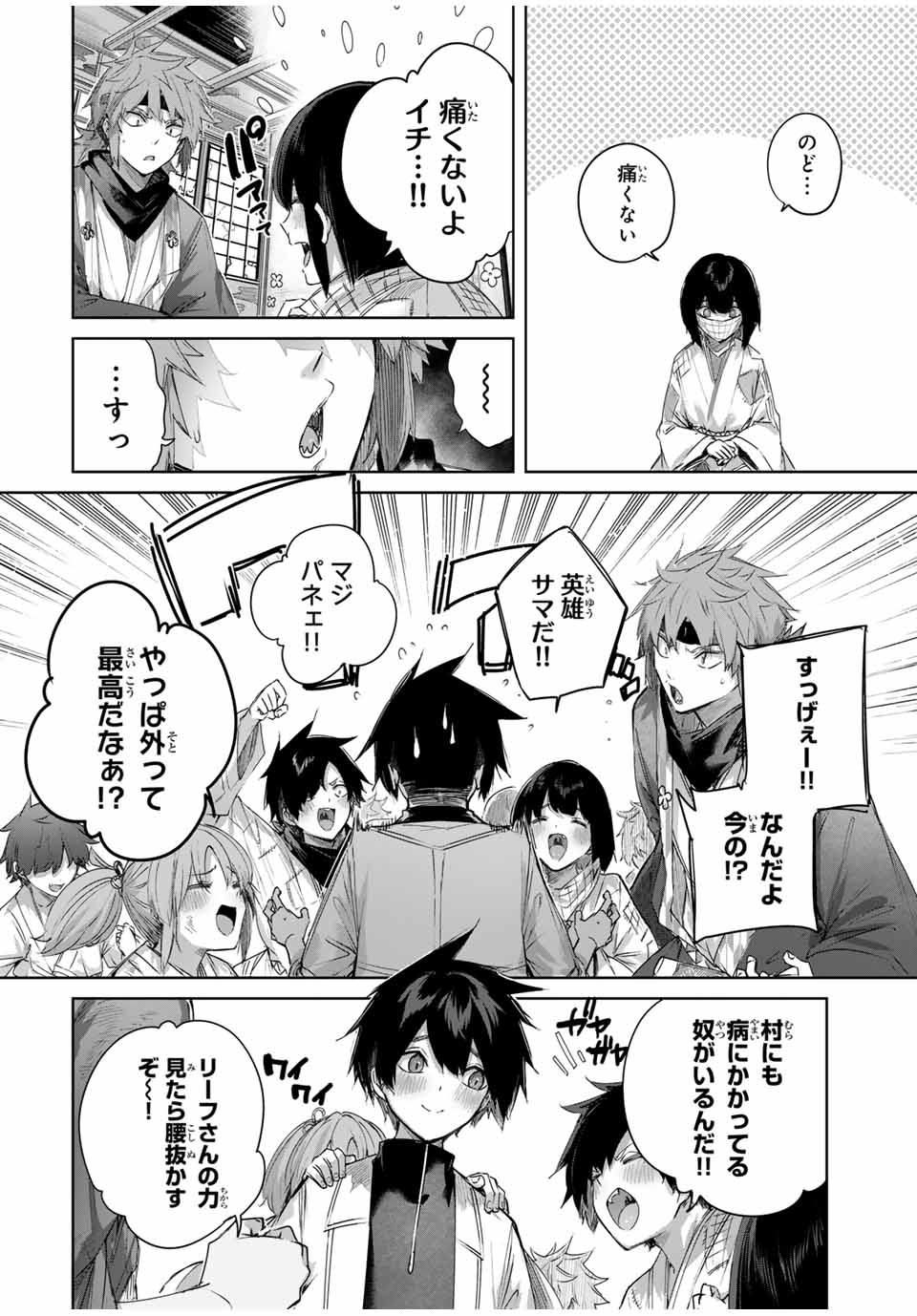 Henkyou no Yakushi, Miyako de S Rank Boukensha to naru Chap 63 - Next Chap 64