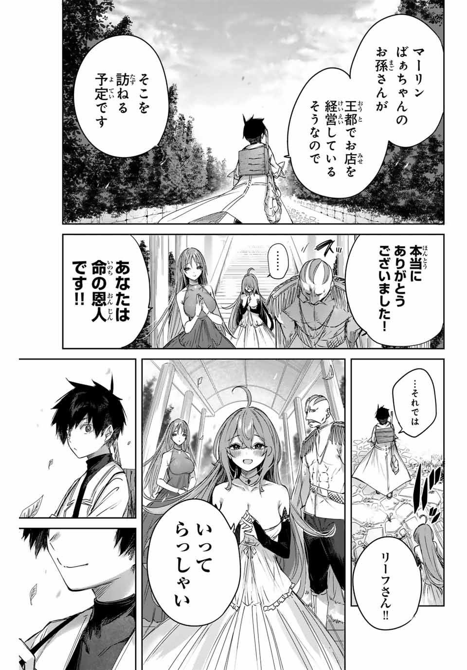 Henkyou no Yakushi, Miyako de S Rank Boukensha to naru Chap 7 - Next Chap 8