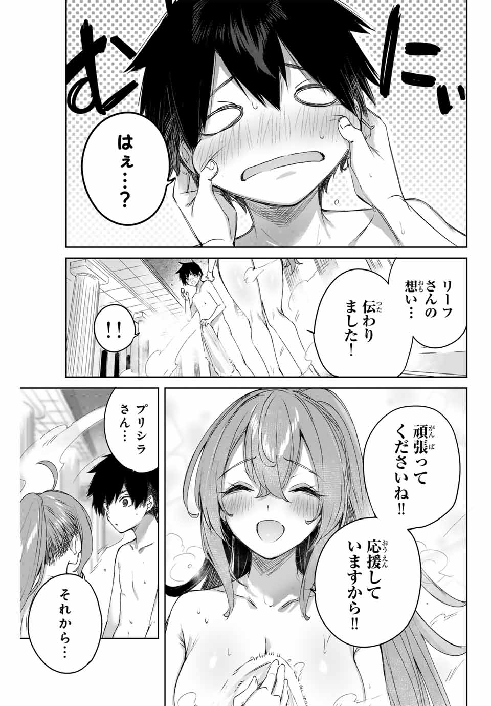 Henkyou no Yakushi, Miyako de S Rank Boukensha to naru Chap 7 - Next Chap 8