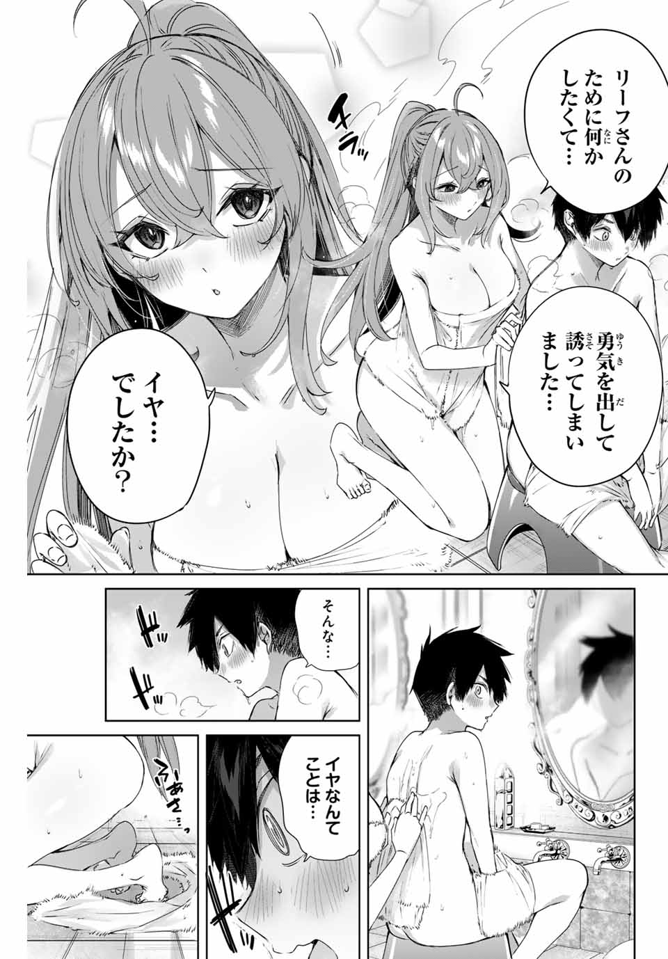 Henkyou no Yakushi, Miyako de S Rank Boukensha to naru Chap 7 - Next Chap 8