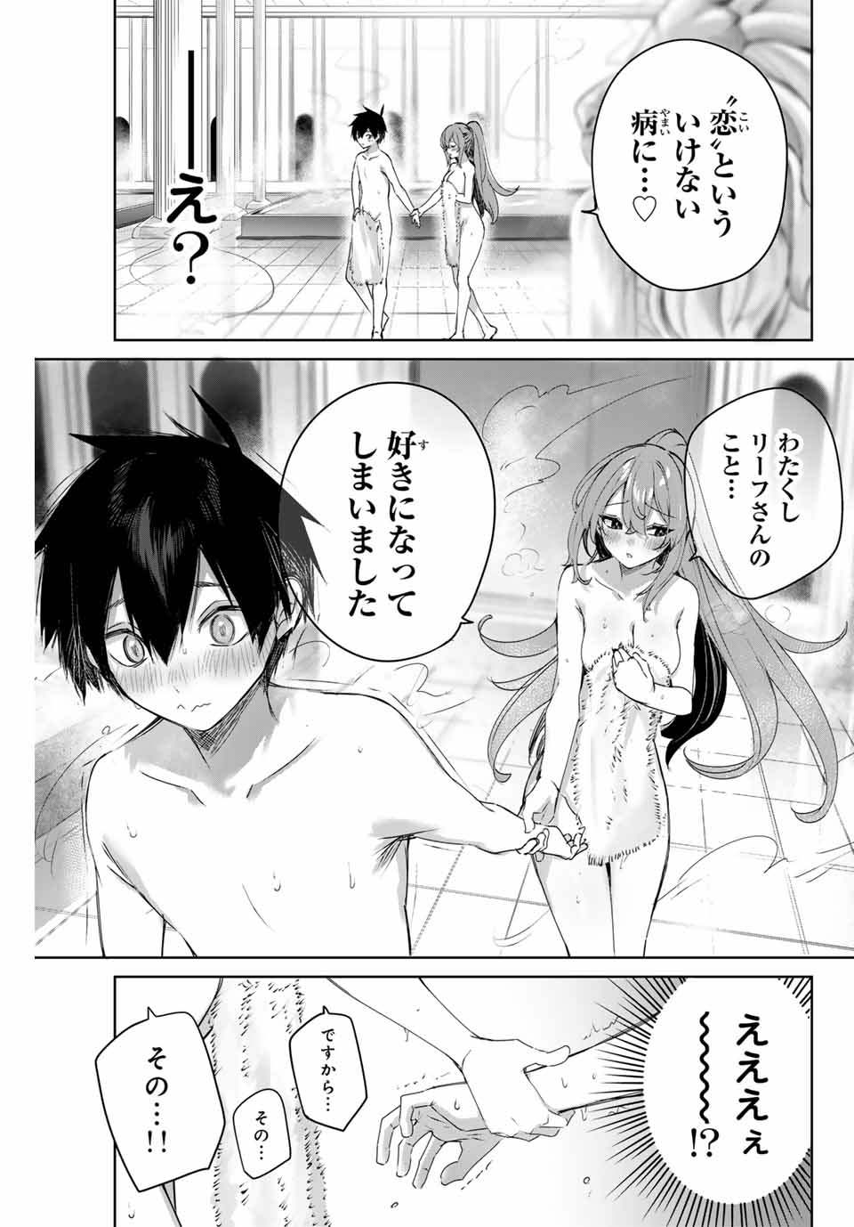 Henkyou no Yakushi, Miyako de S Rank Boukensha to naru Chap 7 - Next Chap 8