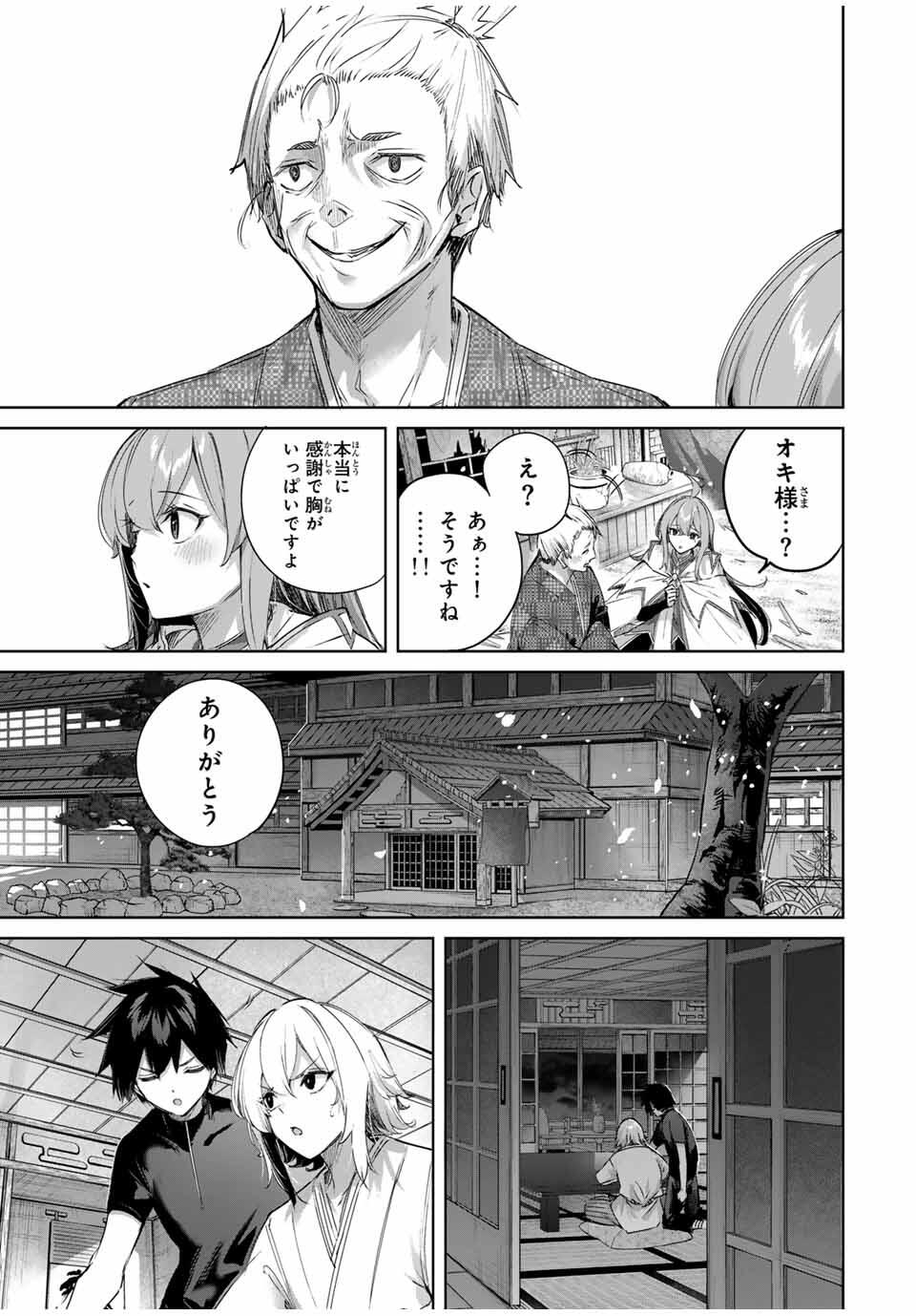 Henkyou no Yakushi, Miyako de S Rank Boukensha to naru Chap 72 - Next Chap 73