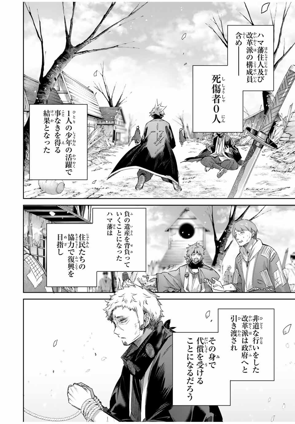 Henkyou no Yakushi, Miyako de S Rank Boukensha to naru Chap 72 - Next Chap 73