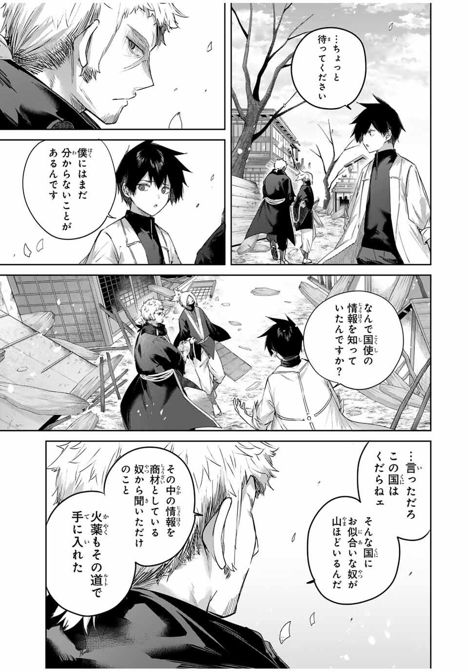 Henkyou no Yakushi, Miyako de S Rank Boukensha to naru Chap 72 - Next Chap 73